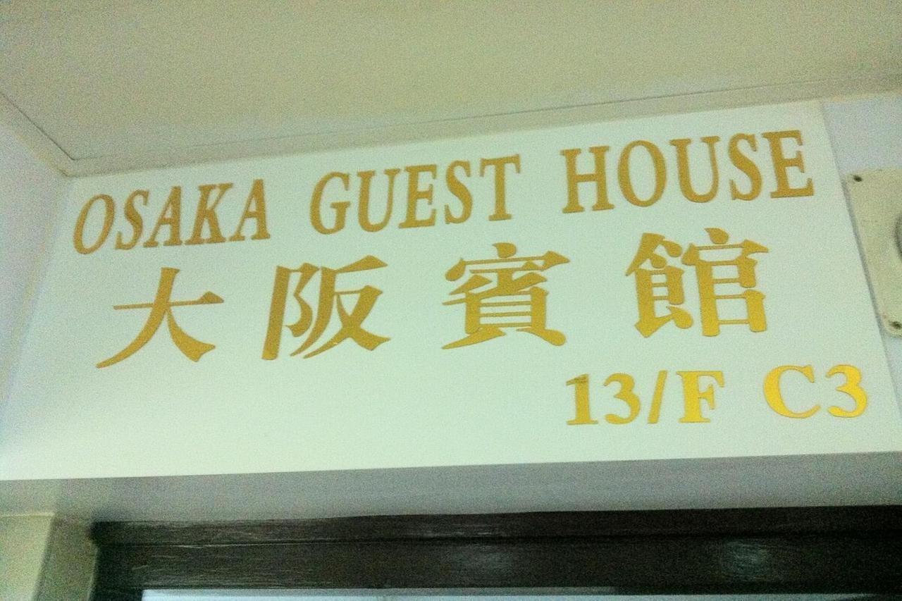 Osaka Hostel Hongkong Exterior foto